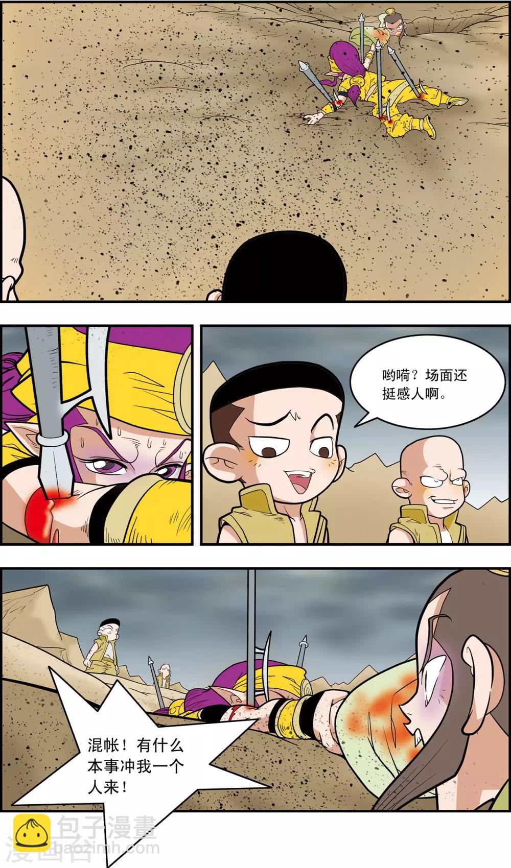 第126话 新的设想-第129话
