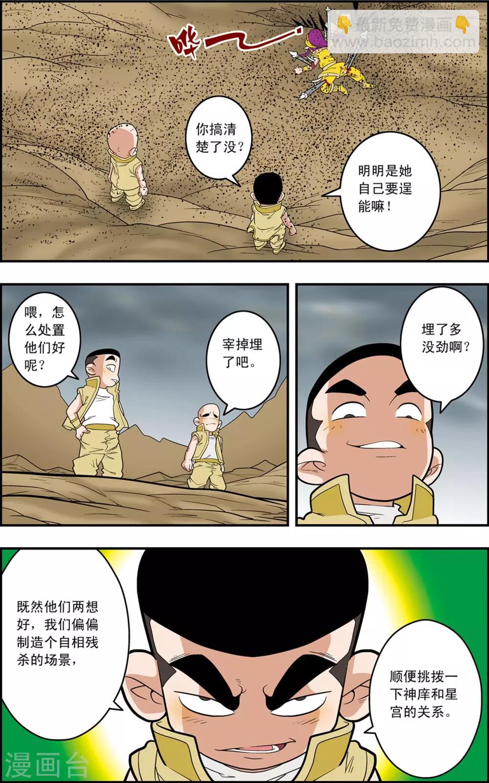 第126话 新的设想-第129话
