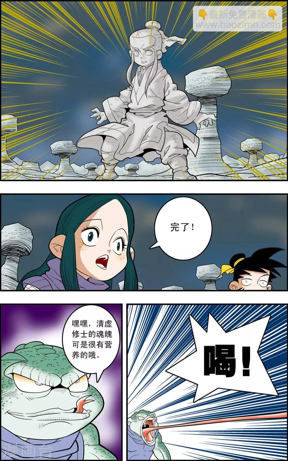 第128话 降临岛异变-第131话