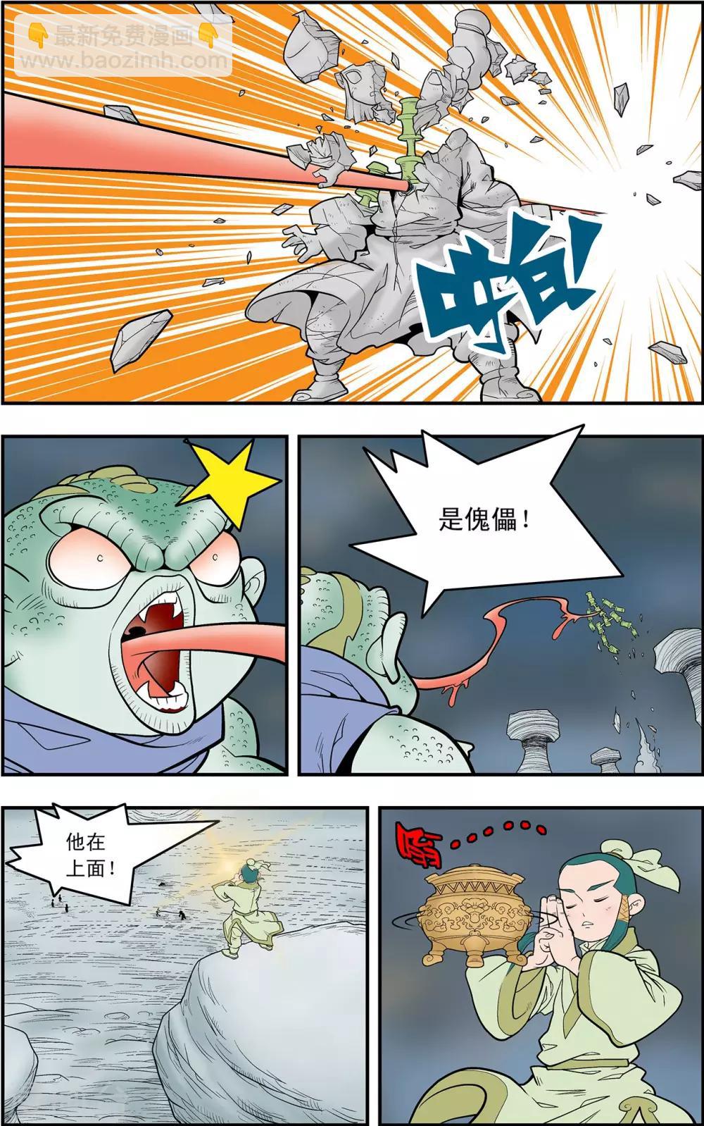 第128话 降临岛异变-第131话