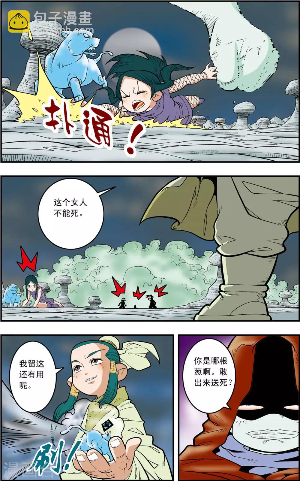 第128话 降临岛异变-第131话