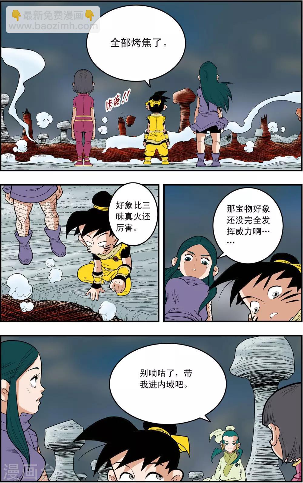 第128话 降临岛异变-第131话