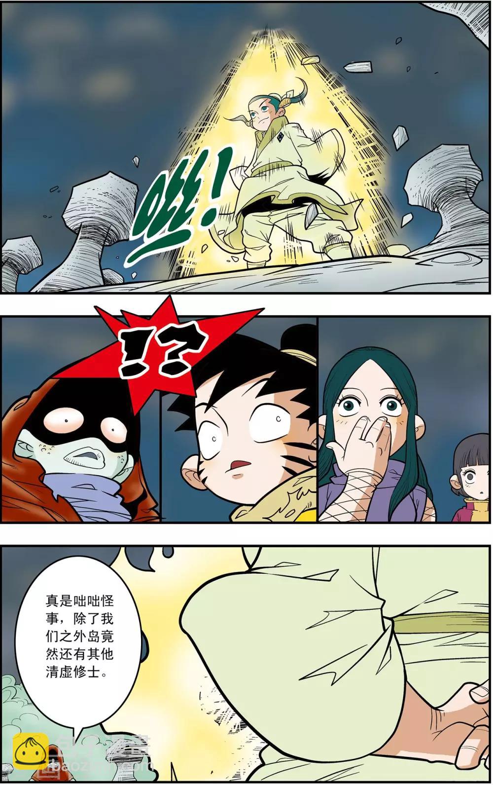 第128话 降临岛异变-第131话