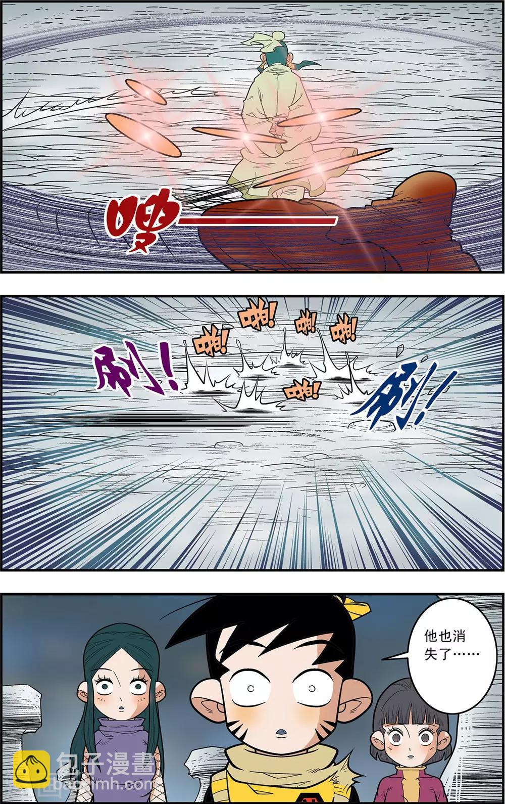 第128话 降临岛异变-第131话
