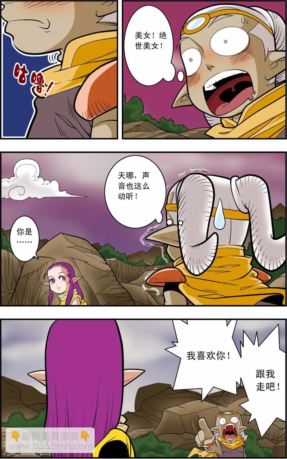 第130话 牧兰王子-第133话