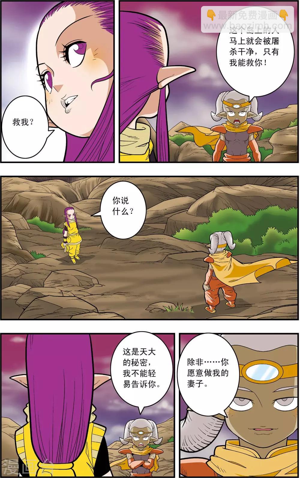 第130话 牧兰王子-第133话