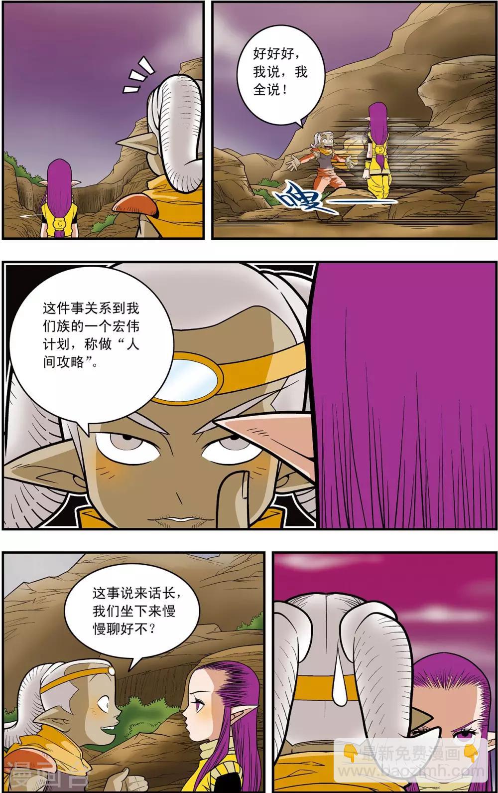 第130话 牧兰王子-第133话