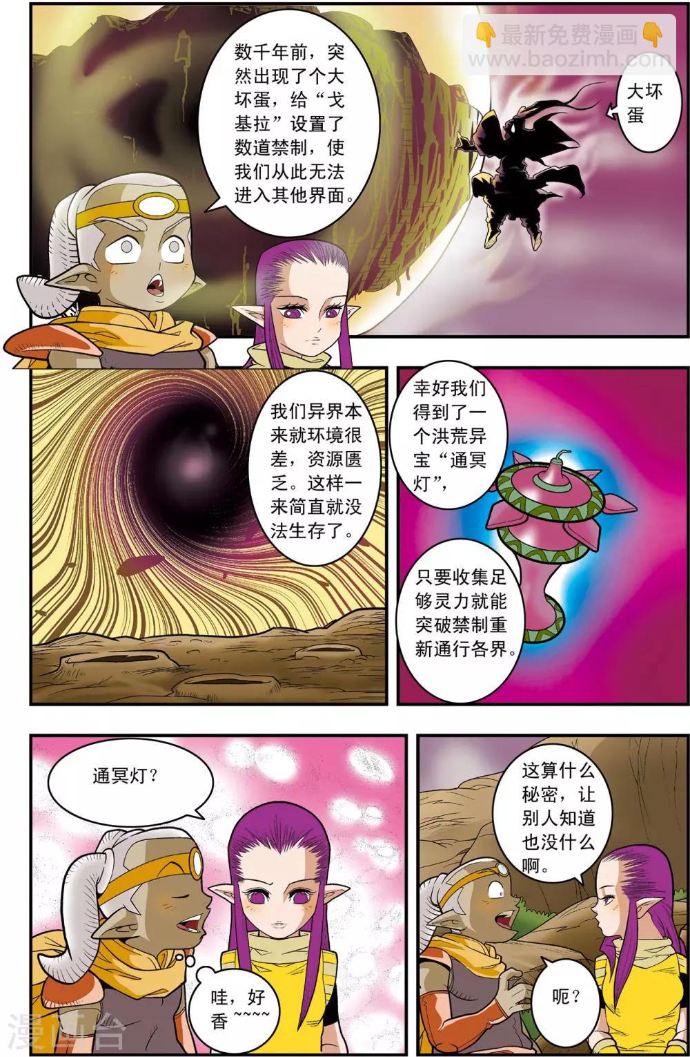 第130话 牧兰王子-第133话