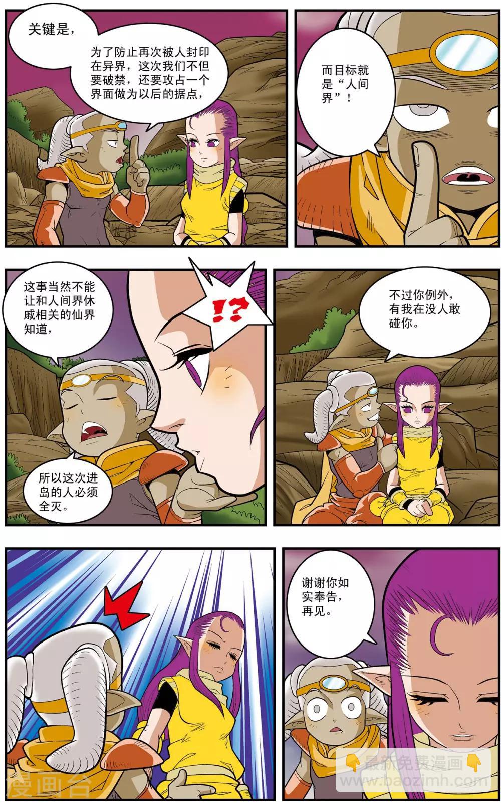 第130话 牧兰王子-第133话