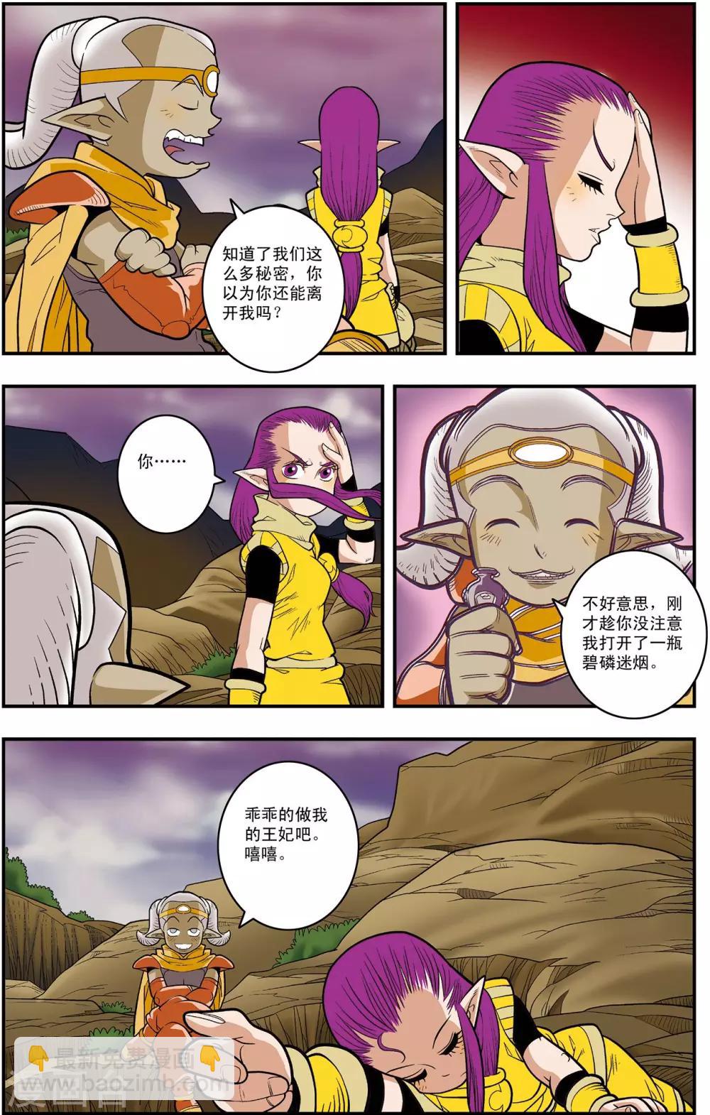 第130话 牧兰王子-第133话