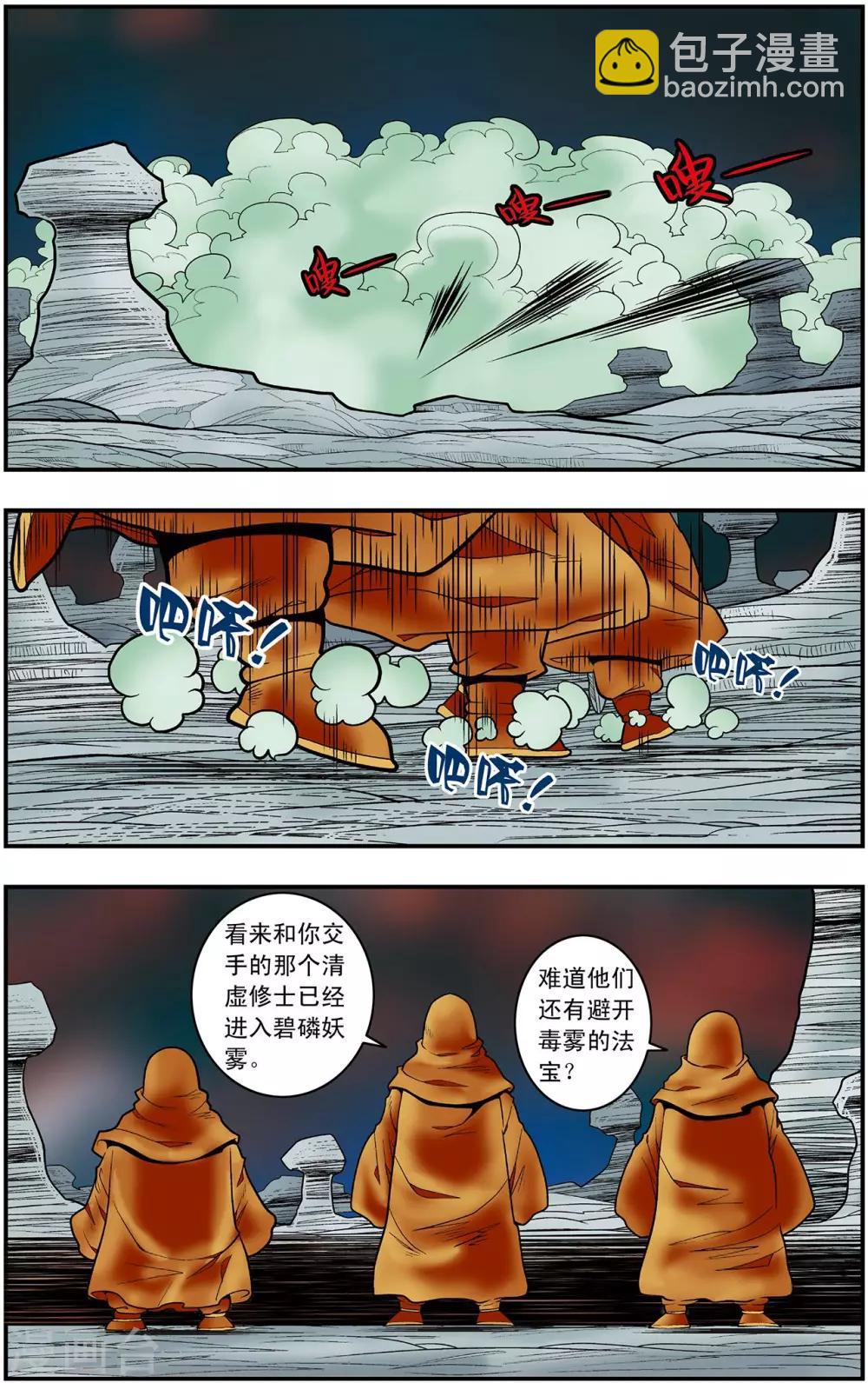 第130话 牧兰王子-第133话