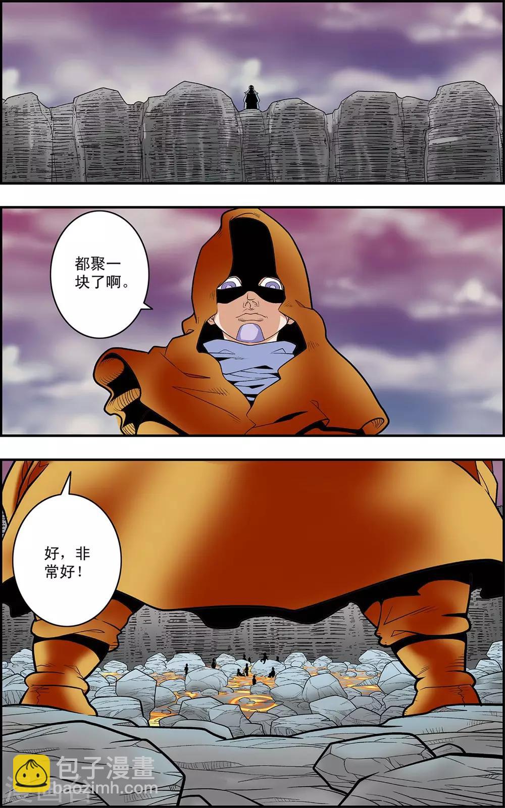 第130话 牧兰王子-第133话