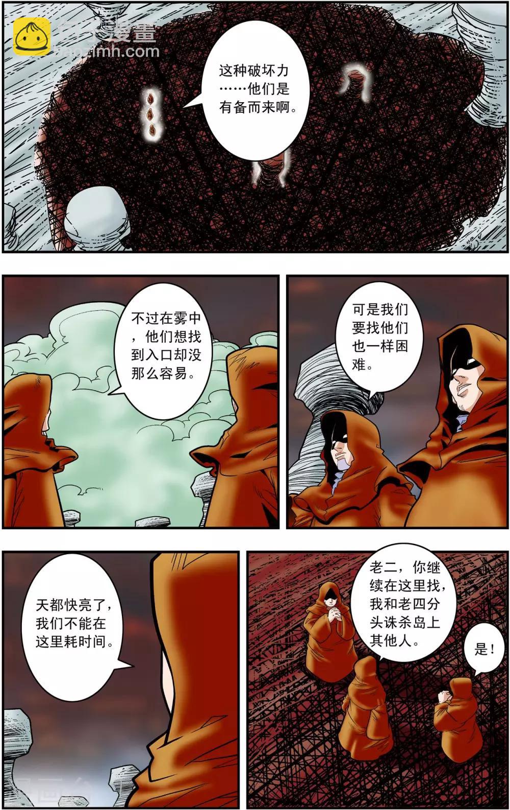 第130话 牧兰王子-第133话