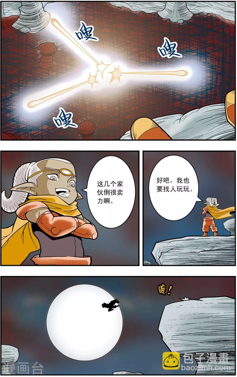 第130话 牧兰王子-第133话