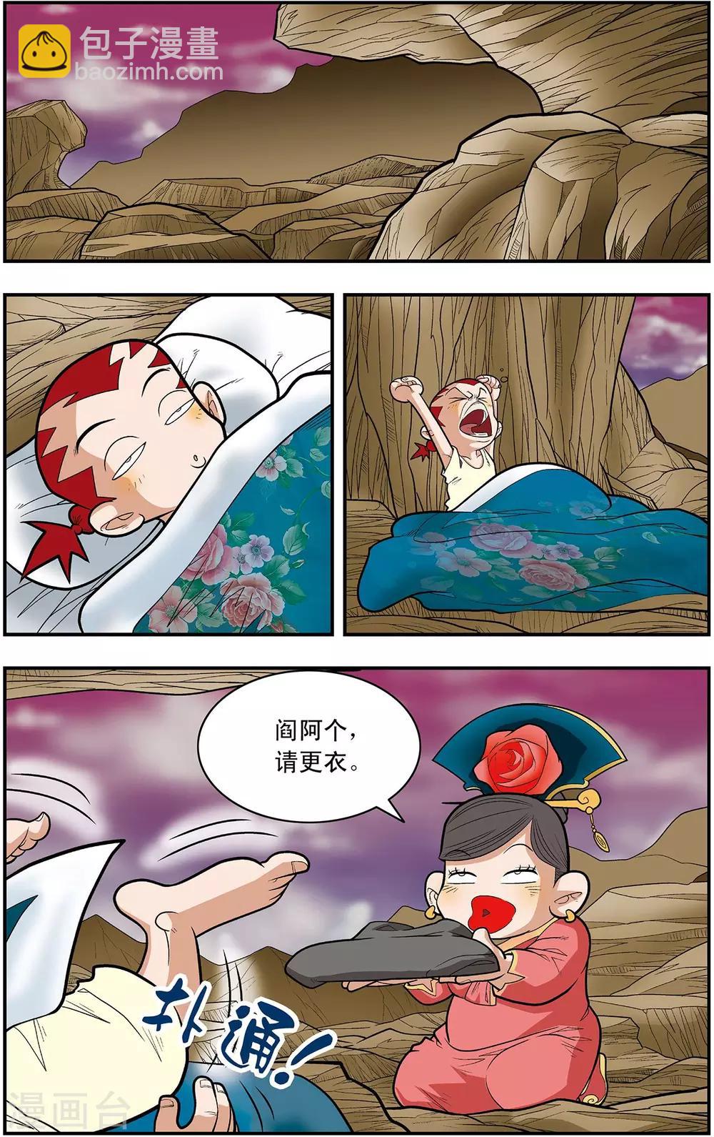 第130话 牧兰王子-第133话
