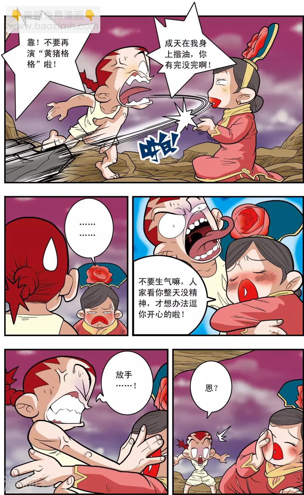 第130话 牧兰王子-第133话