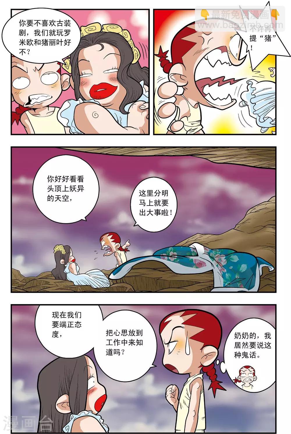 第130话 牧兰王子-第133话