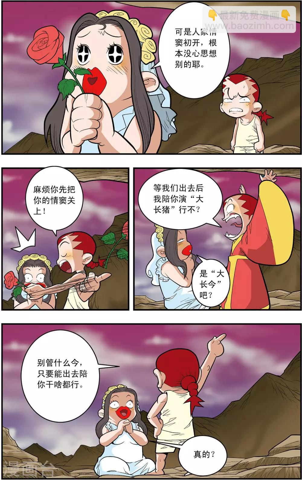第130话 牧兰王子-第133话