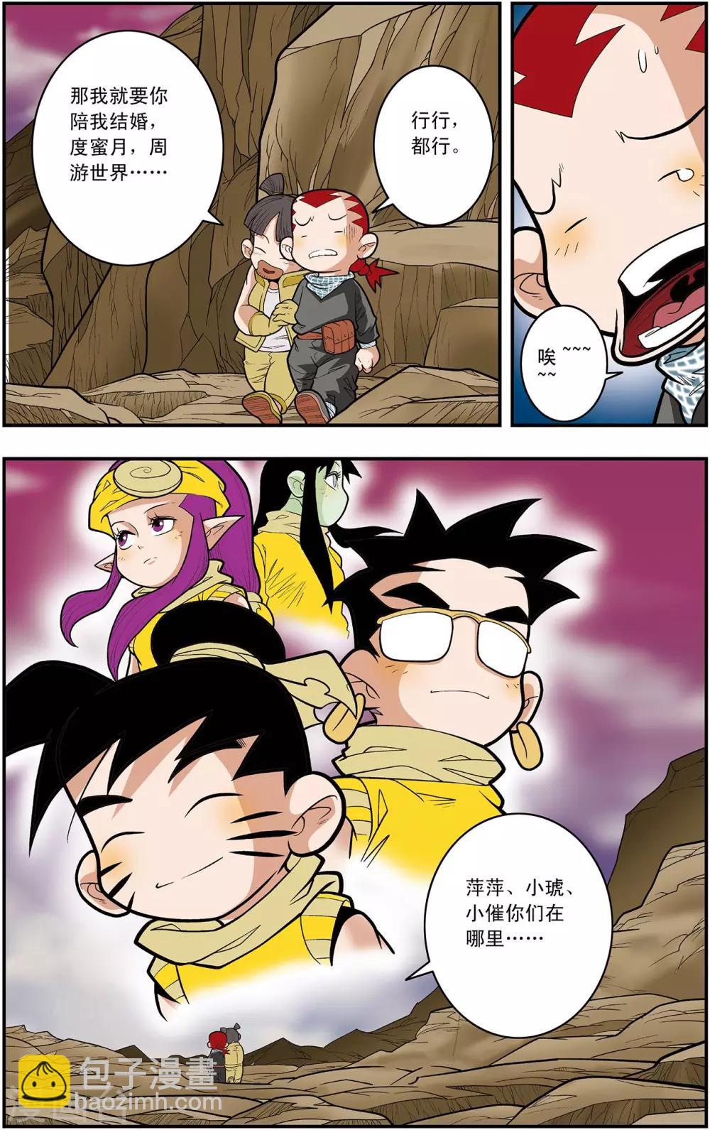 第130话 牧兰王子-第133话