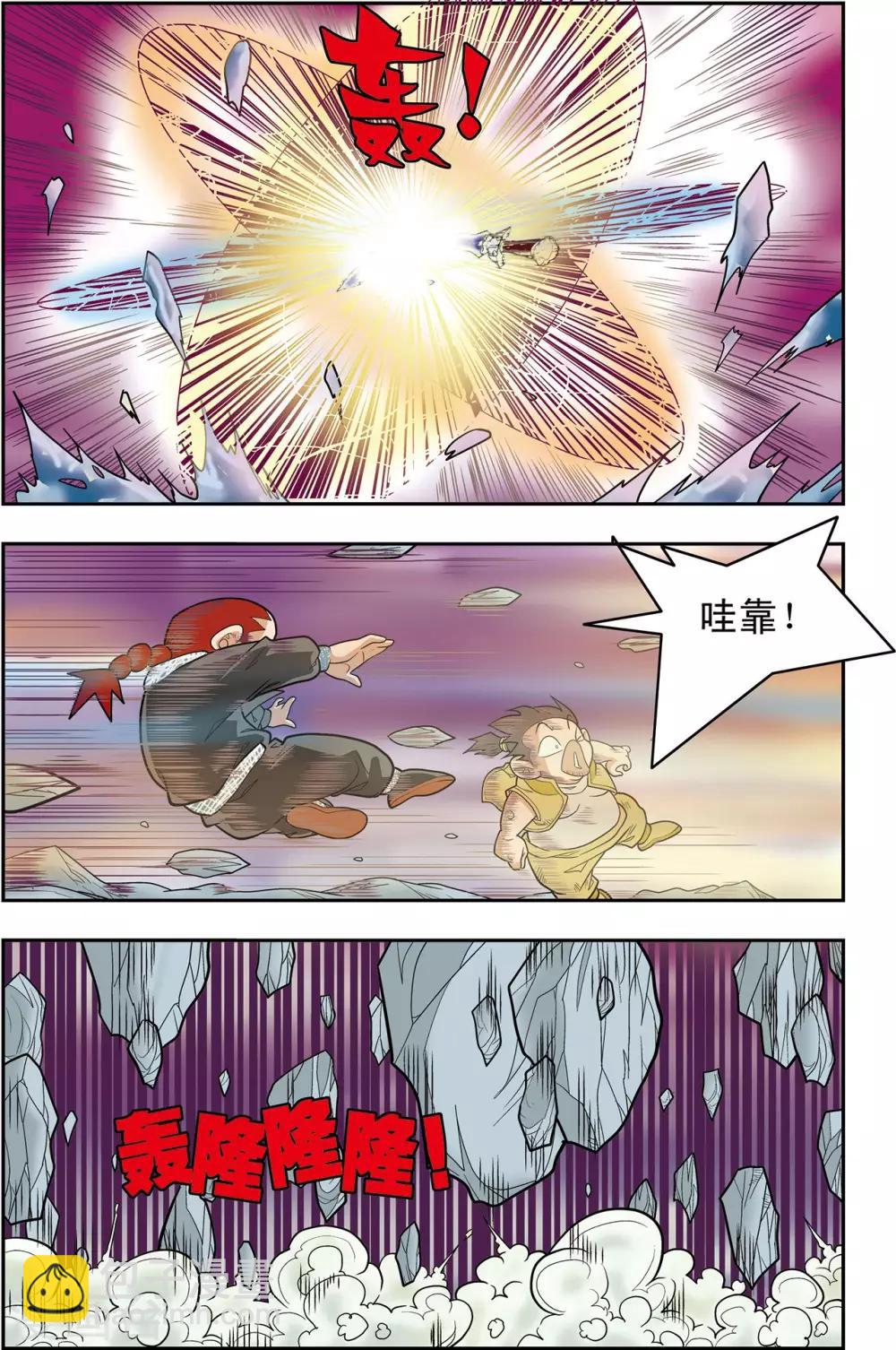 第132话 星之陨落-第135话