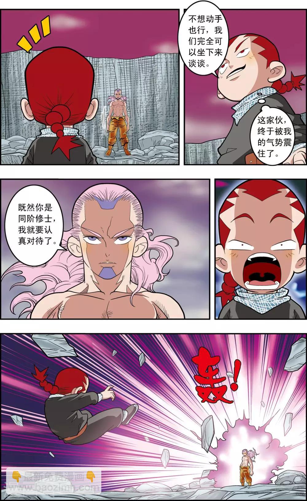 第132话 星之陨落-第135话
