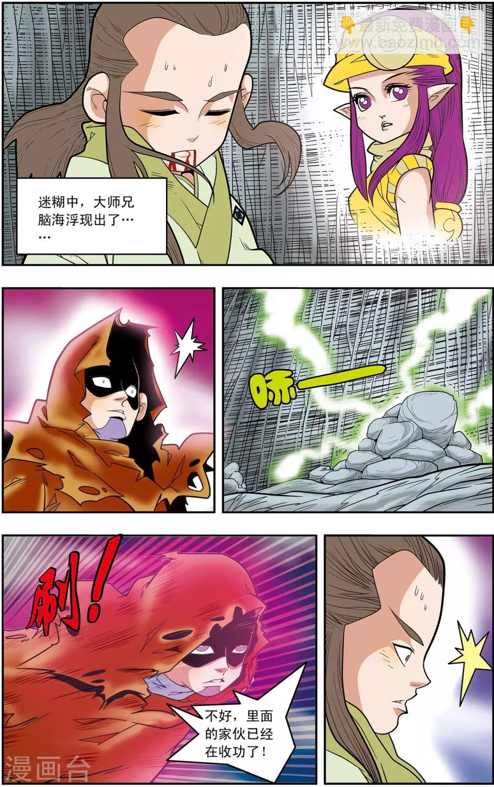 第132话 星之陨落-第135话