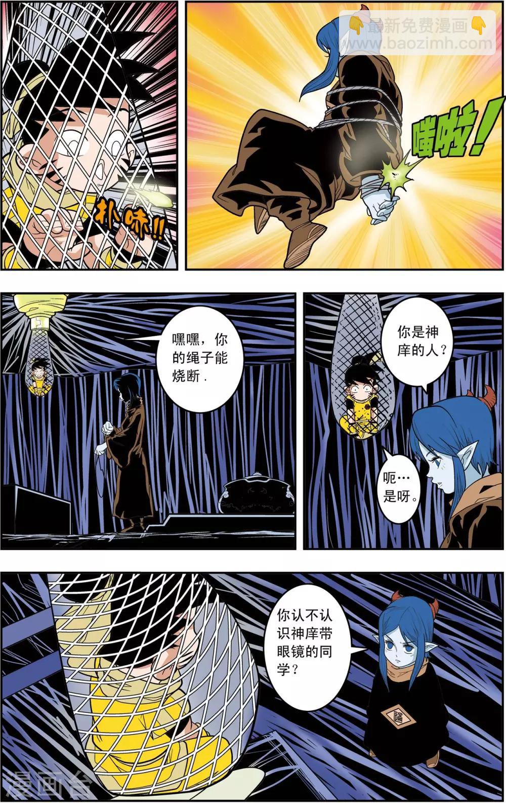 第134话 刑房-第137话