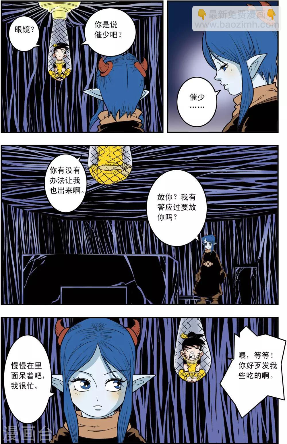 第134话 刑房-第137话