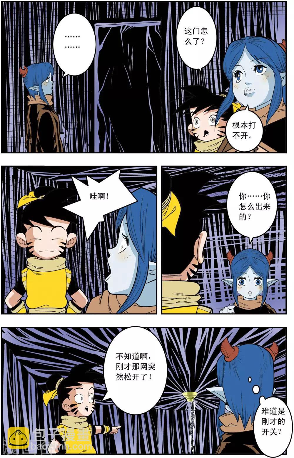 第134话 刑房-第137话