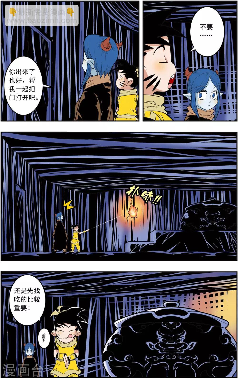 第134话 刑房-第137话