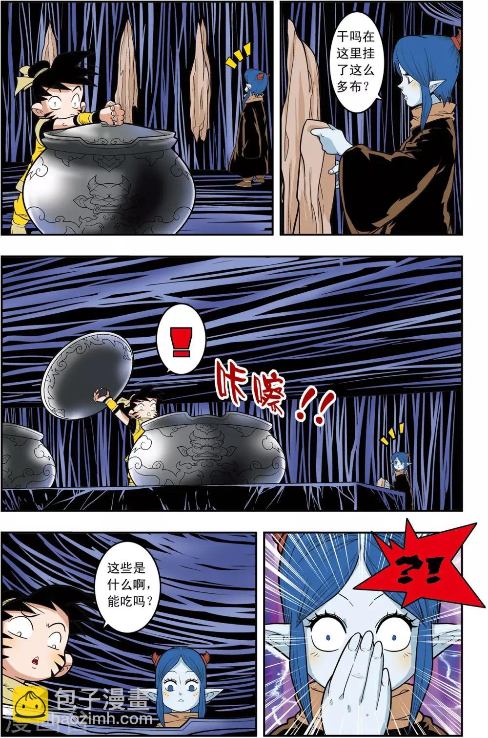 第134话 刑房-第137话