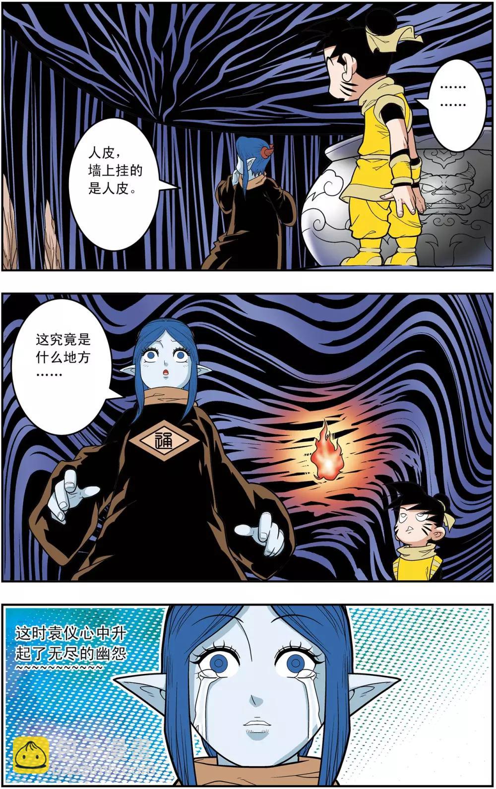 第134话 刑房-第137话