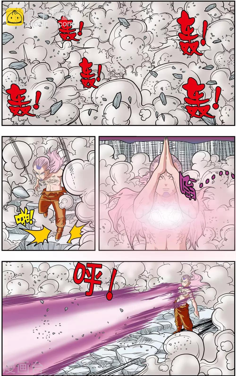 第134话 刑房-第137话