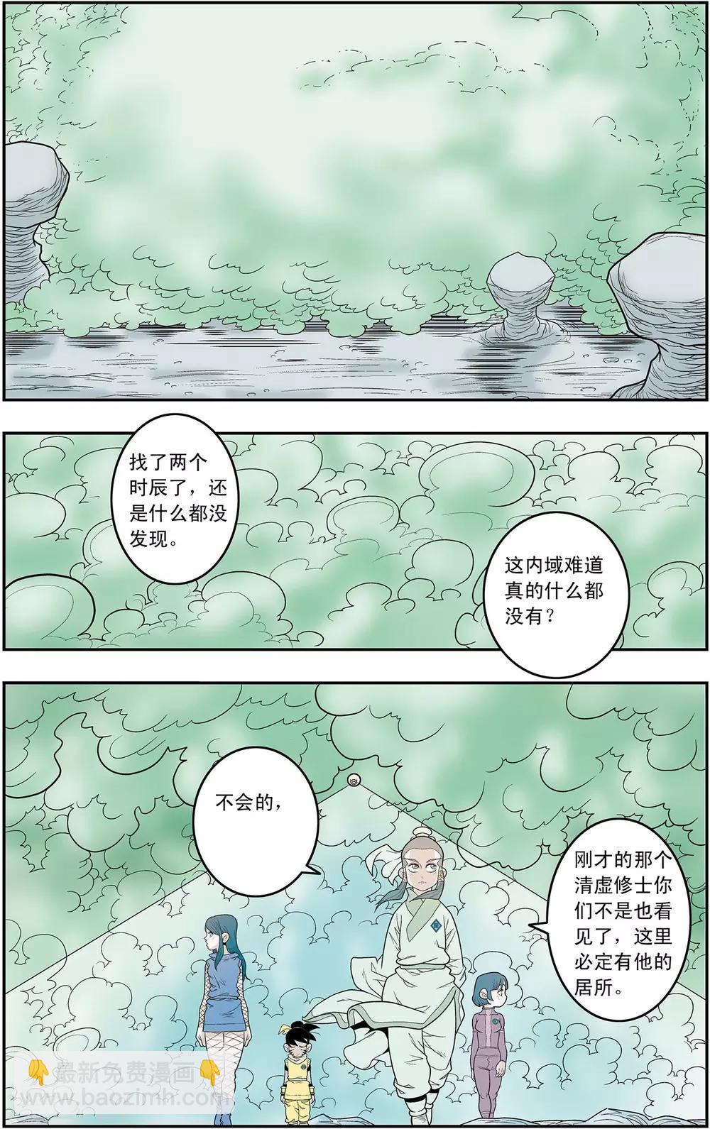 第134话 刑房-第137话
