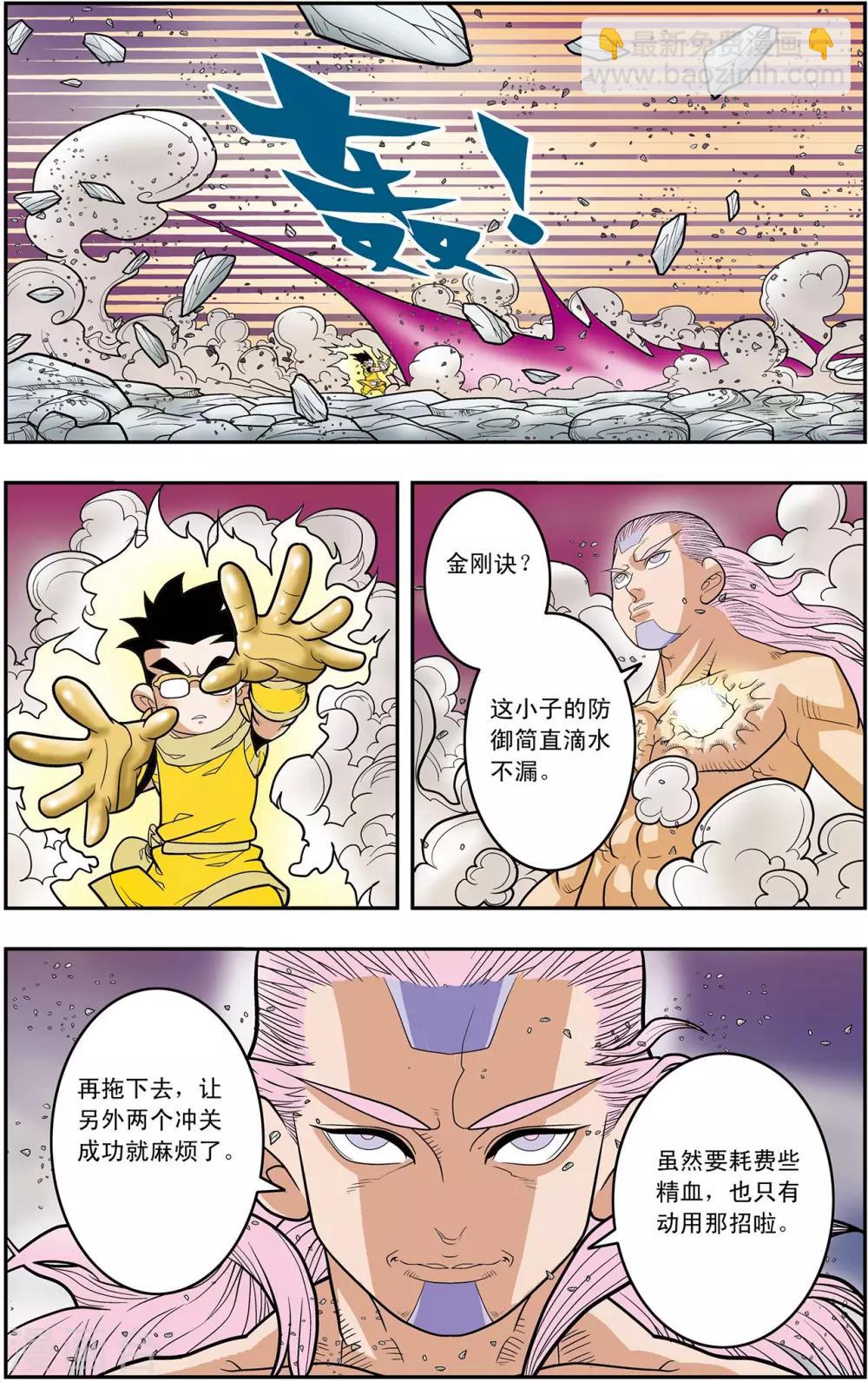 第134话 刑房-第137话