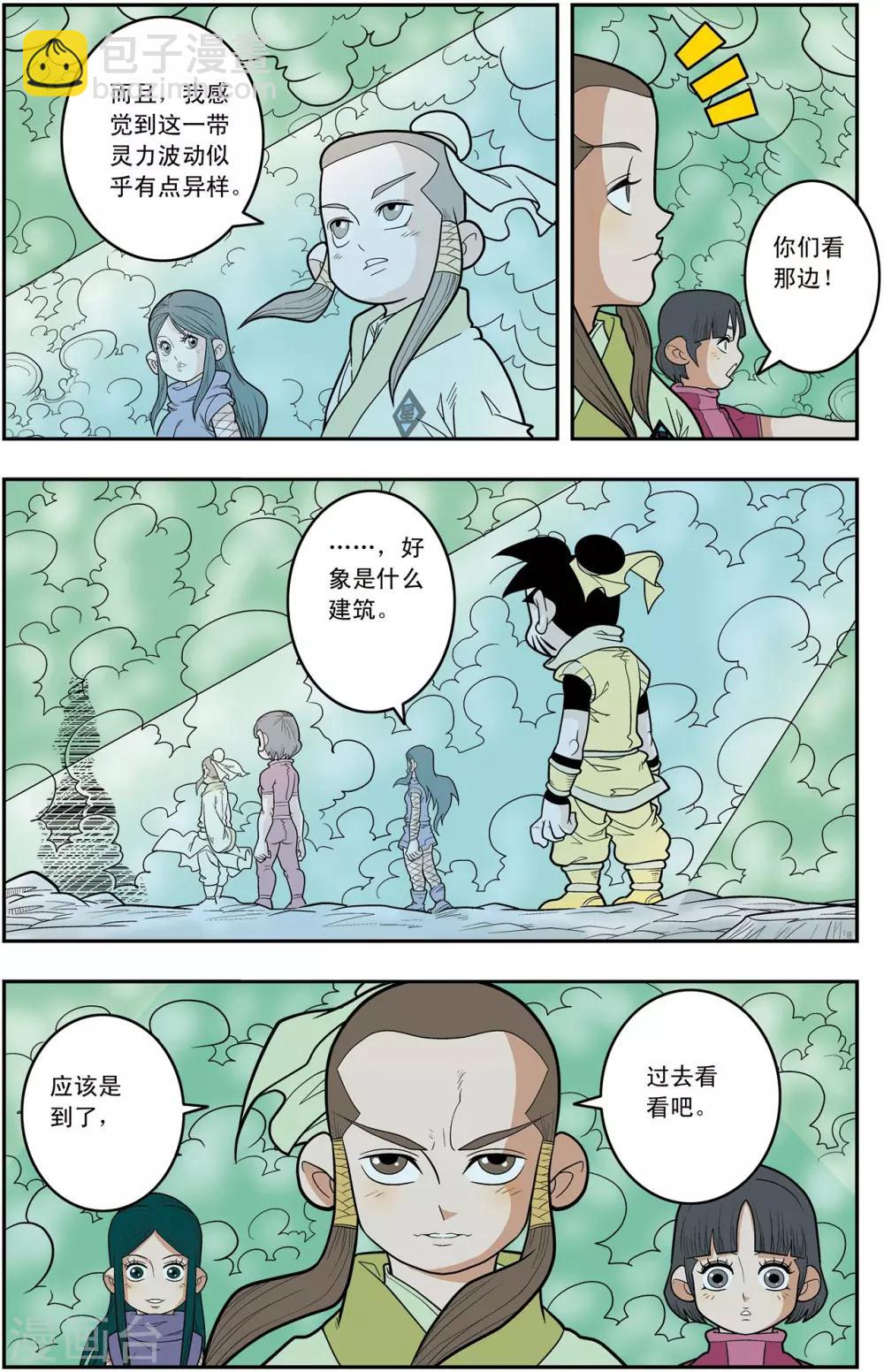 第134话 刑房-第137话