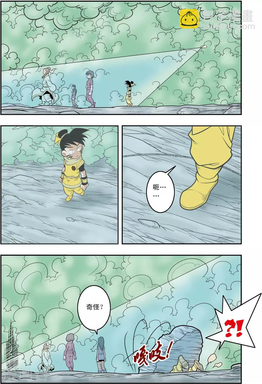 第134话 刑房-第137话