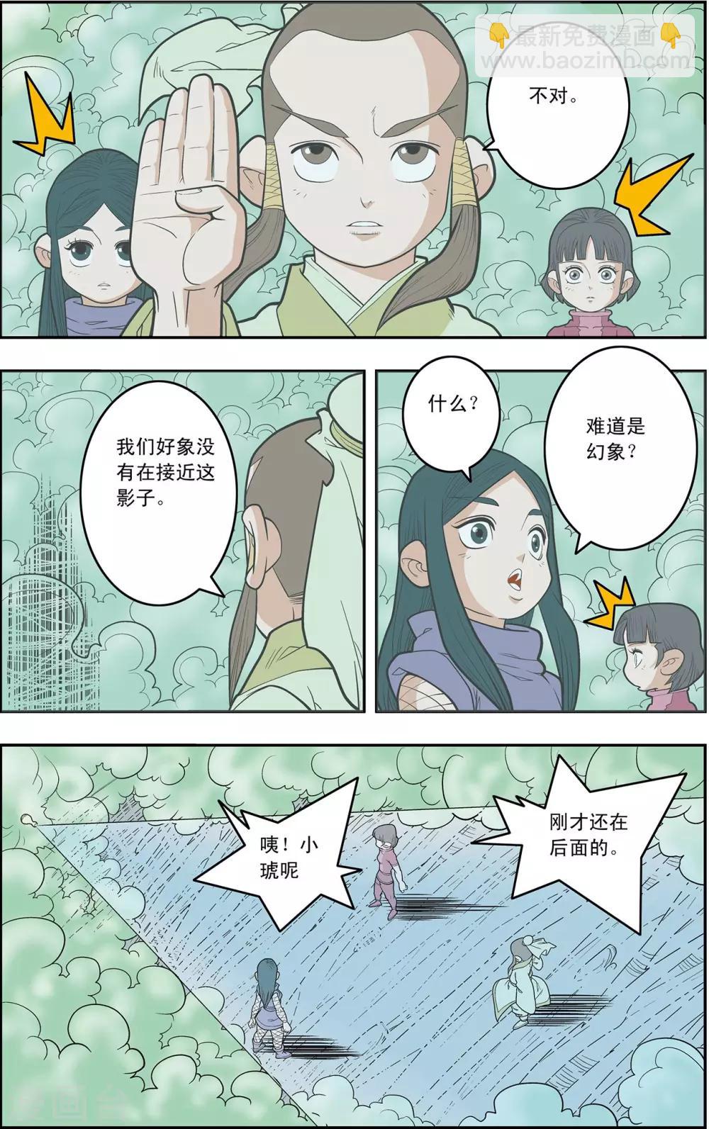 第134话 刑房-第137话