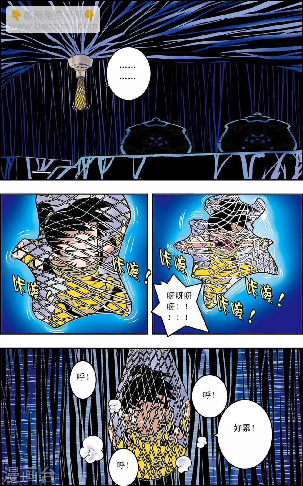 第134话 刑房-第137话