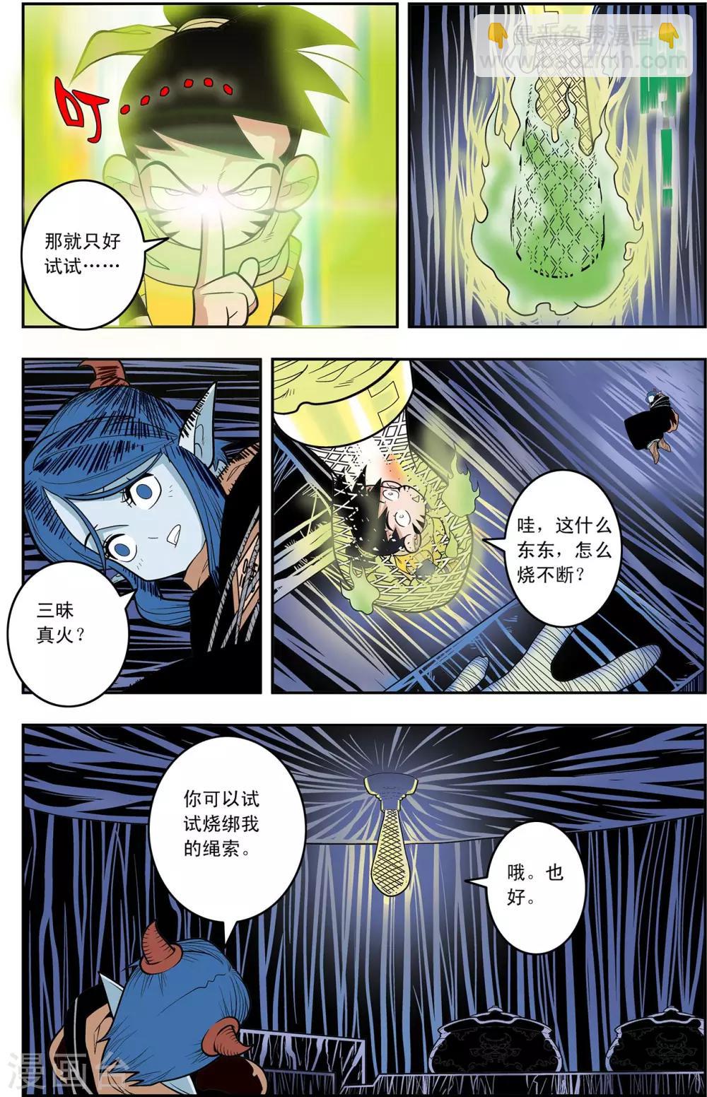 第134话 刑房-第137话