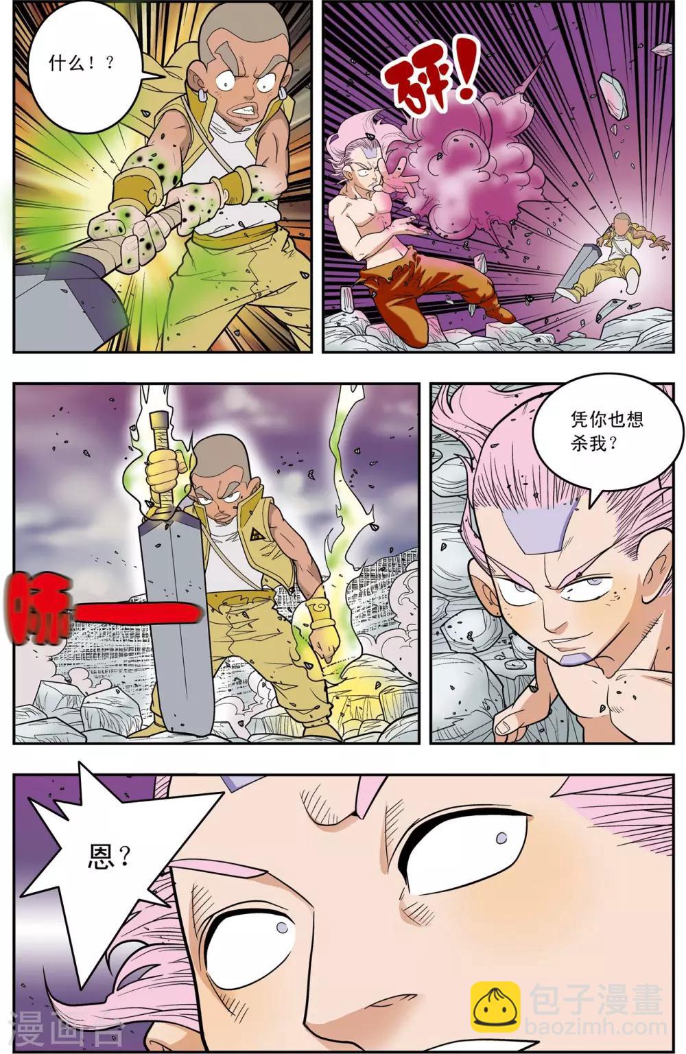 第136话 斩妖除魔-第139话