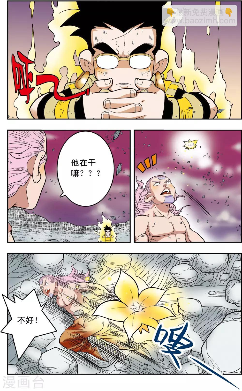 第136话 斩妖除魔-第139话