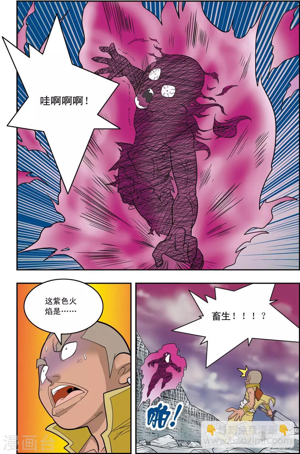 第136话 斩妖除魔-第139话