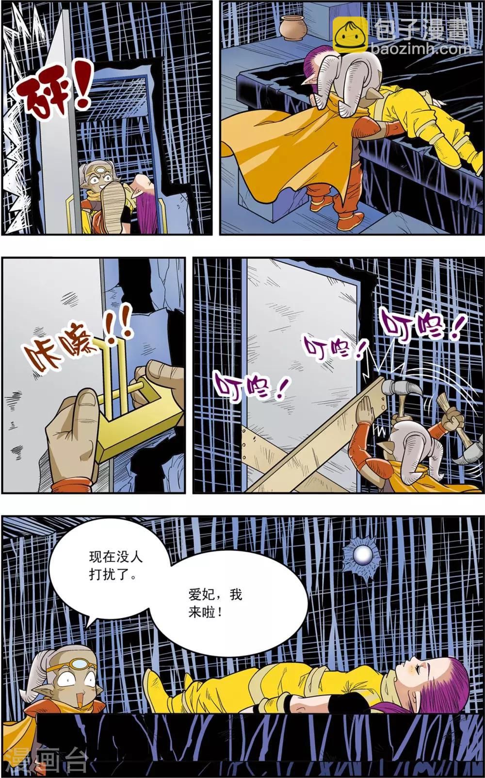 第136话 斩妖除魔-第139话