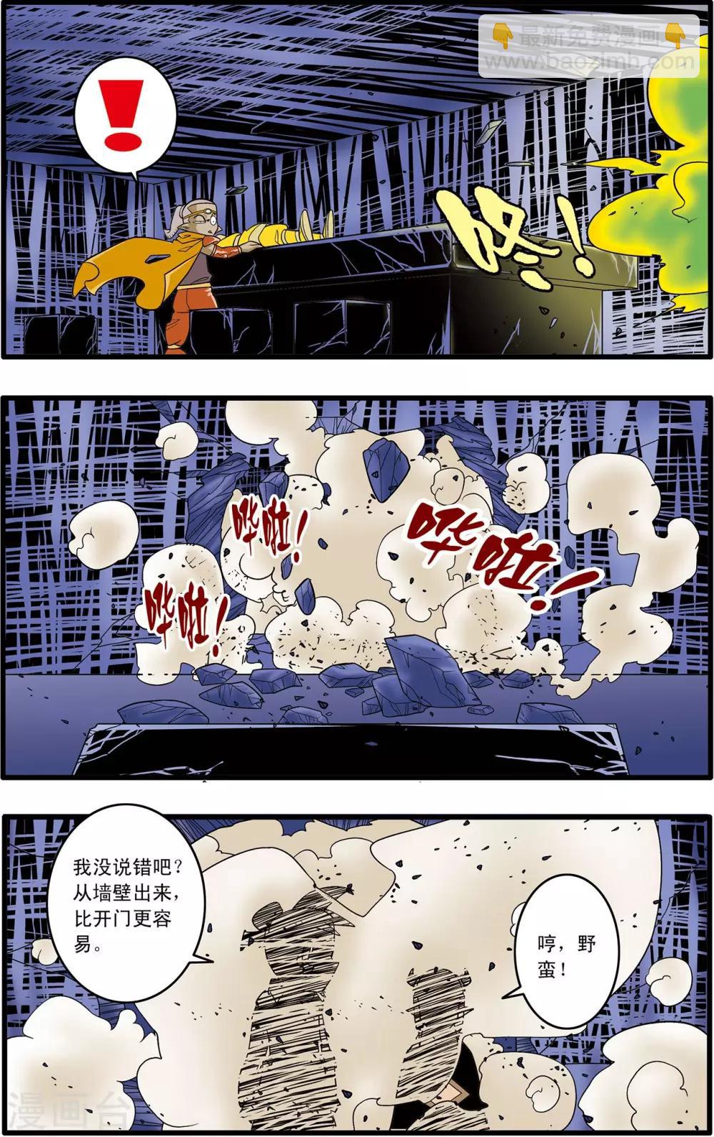 第136话 斩妖除魔-第139话