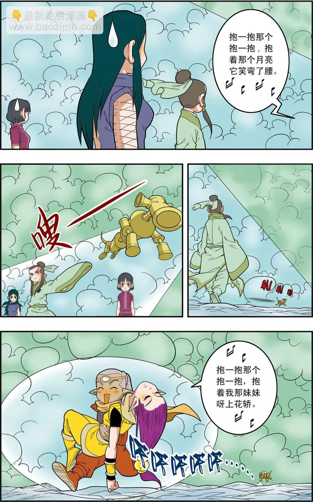 第136话 斩妖除魔-第139话