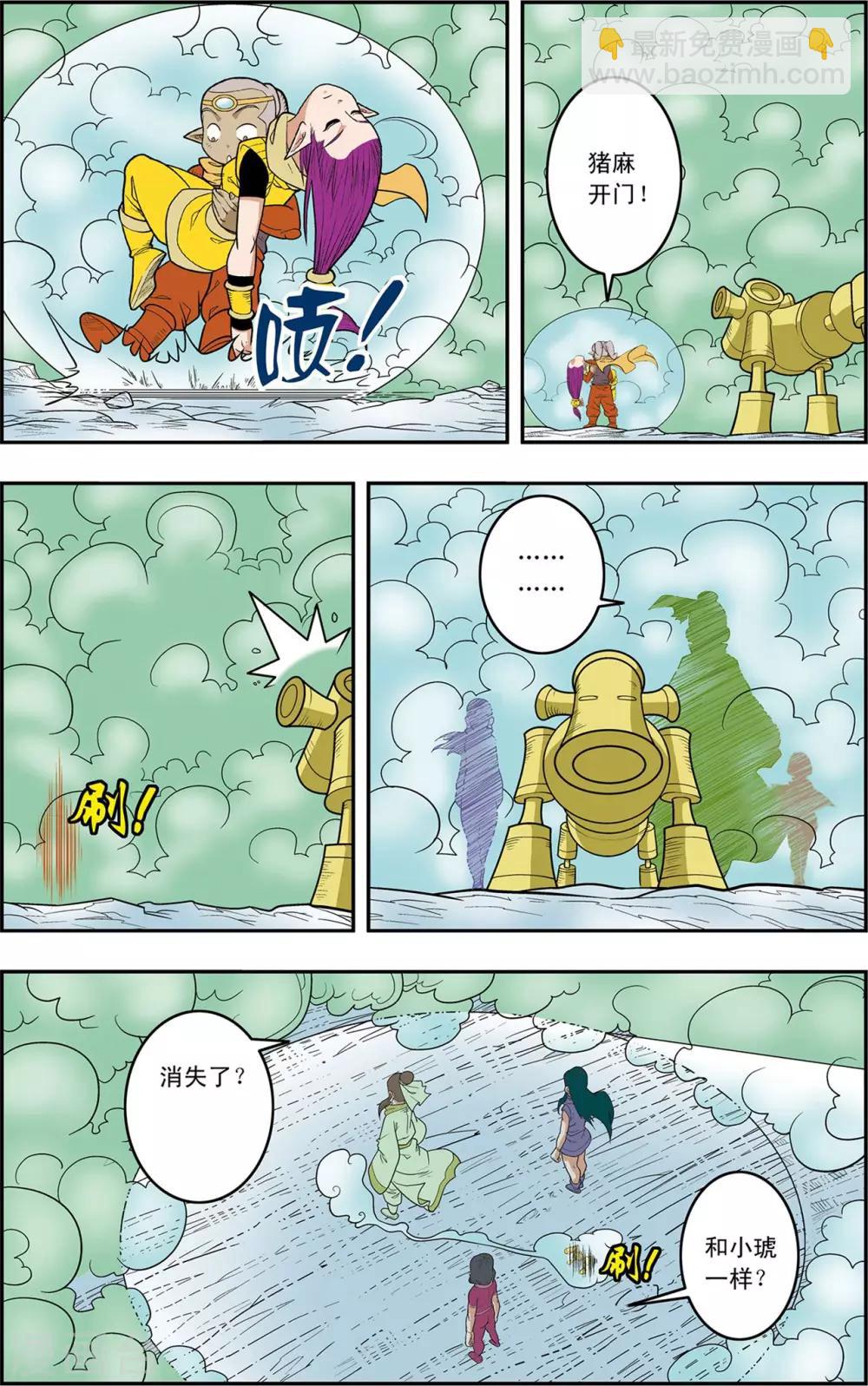 第136话 斩妖除魔-第139话
