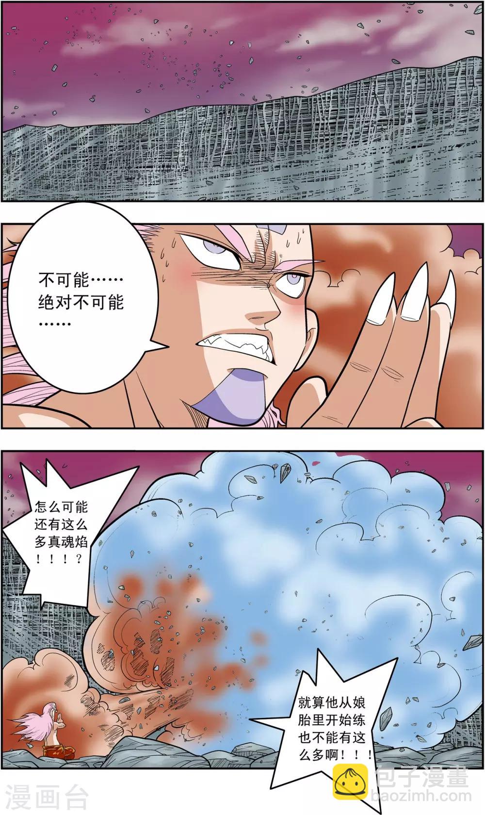 第136话 斩妖除魔-第139话