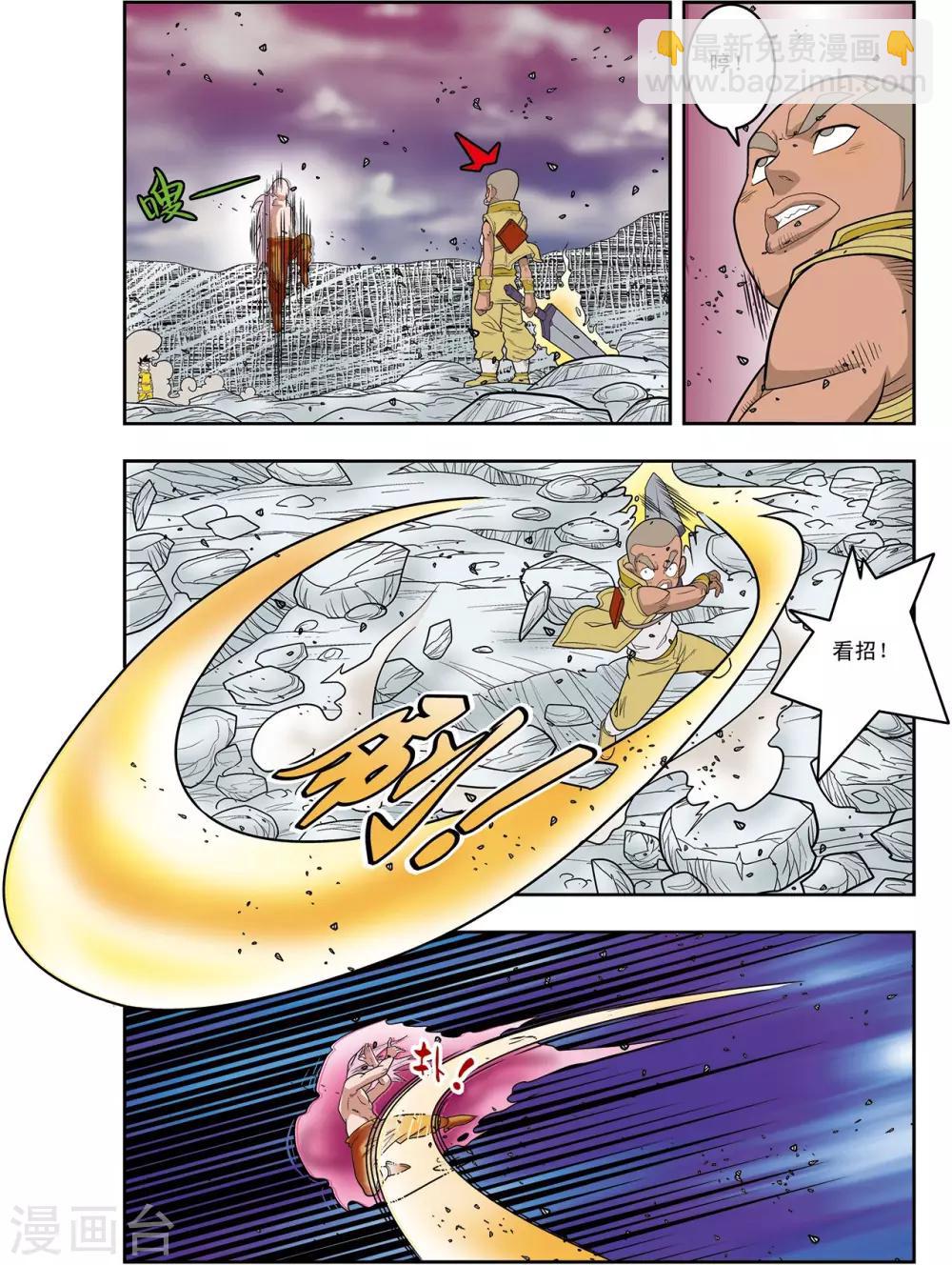 第136话 斩妖除魔-第139话