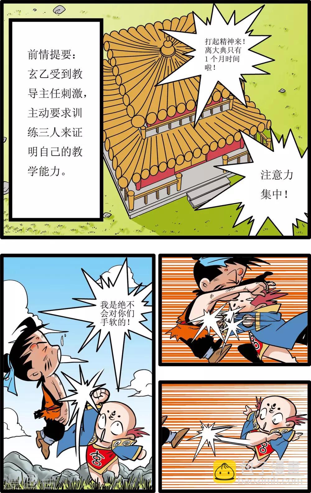 第15话-第15话